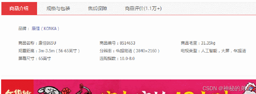 前端——tab 栏切换案例