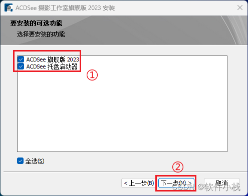 ACDSee 2023 软件下载安装详细教程-CSDN博客