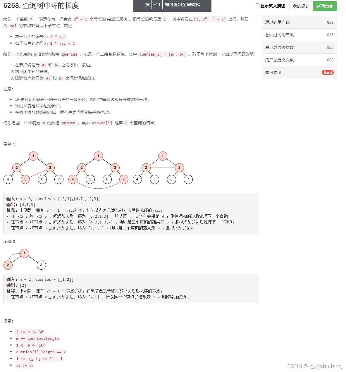 [LeetCode周赛复盘] 第 324 场周赛20221218