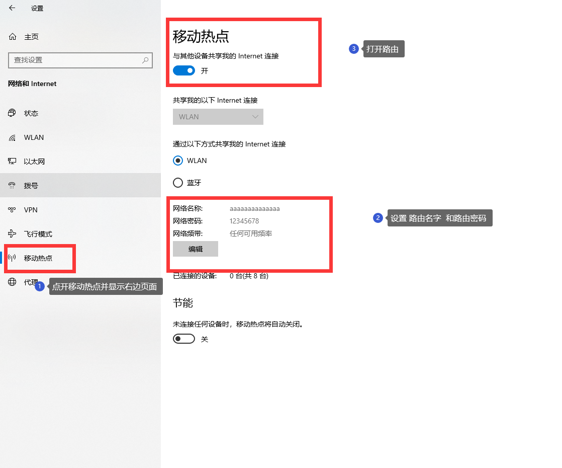 笔记本电脑怎么给别人开热点