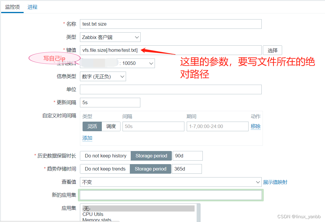 ZABBIX-agent端的安装和配置_zabbix Agent安装-CSDN博客