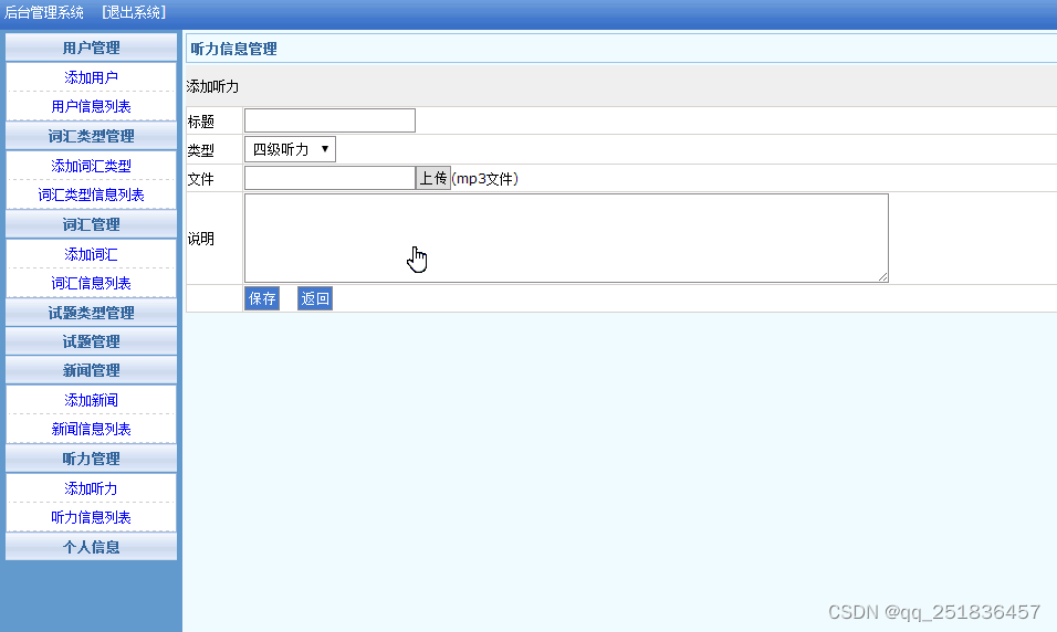 JSP ssh 在线英语学习平台myeclipse开发oracle数据库MVC模式java编程计算机网页设计