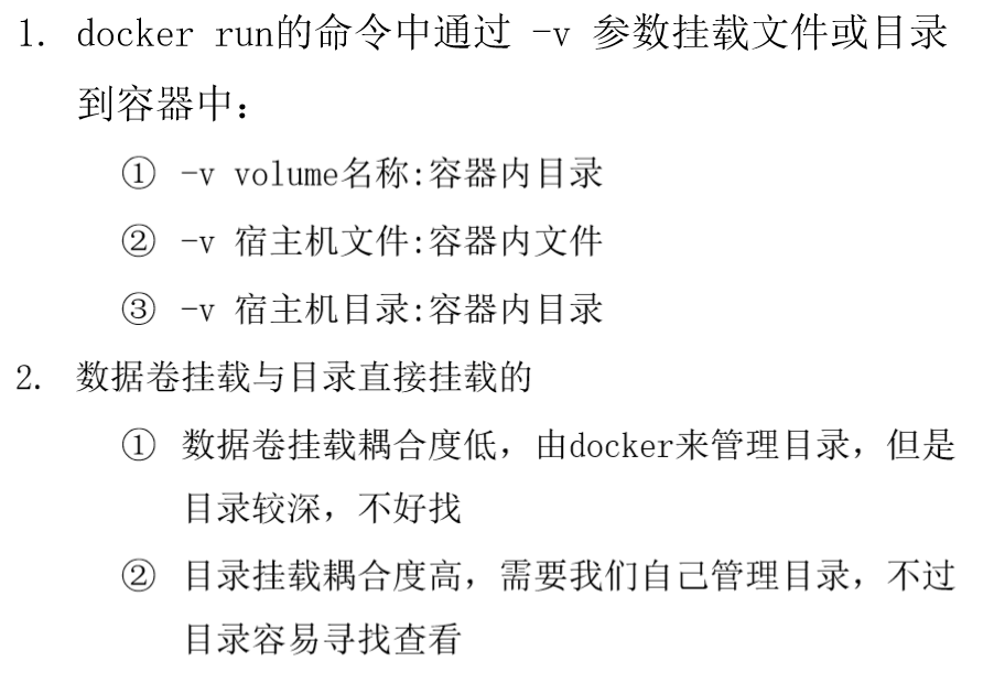 【Docker】4、Docker 数据卷