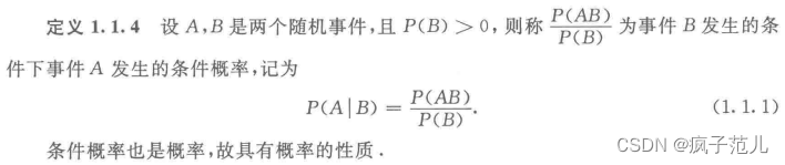 条件概率