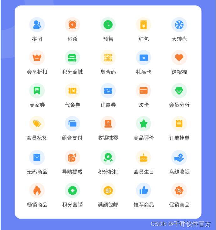 多样化线下收银智慧新零售支持聚合码 云音箱,pc收银,安卓收银,自助