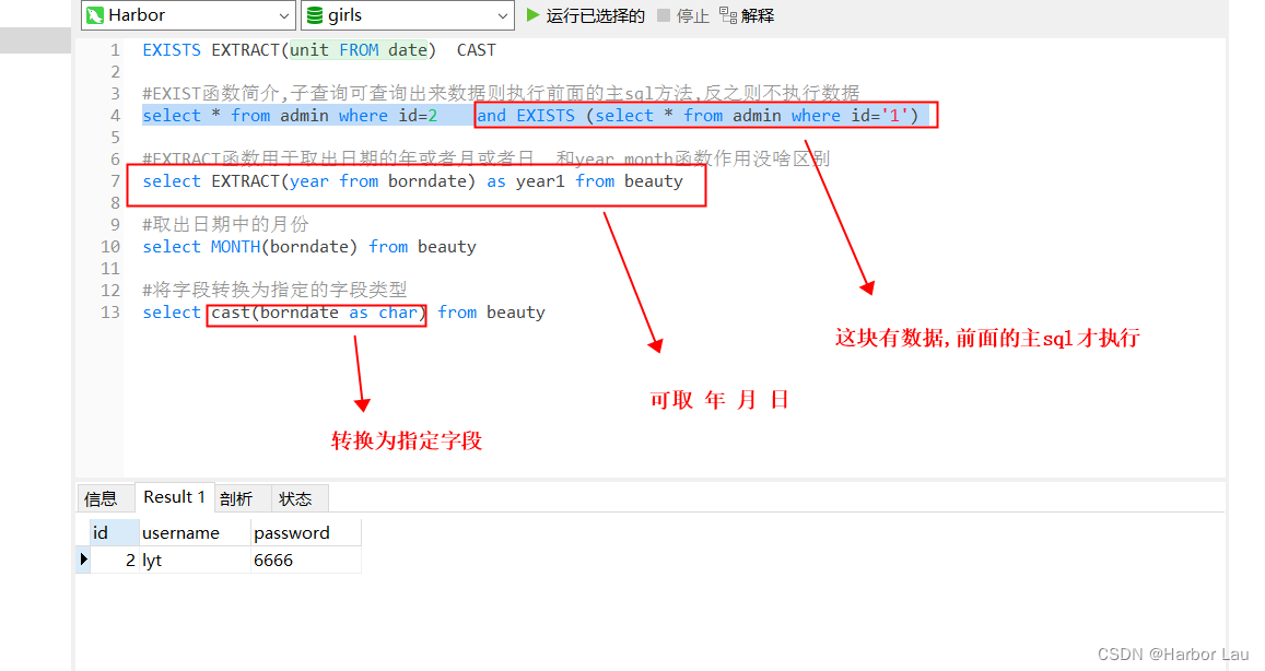 sql数据库常用函数简单记录