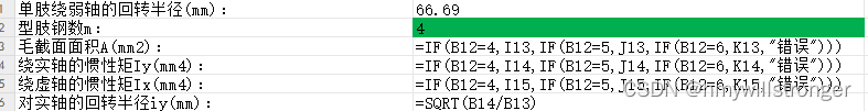 【Excel】【latex】将EXCEL中单元格的计算关系还原为公式，用c#重构