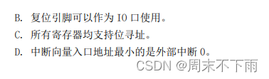 蓝桥杯之单片机学习（终）——关于之前文章的错误及更正（附：第十四届蓝桥杯单片机赛题）