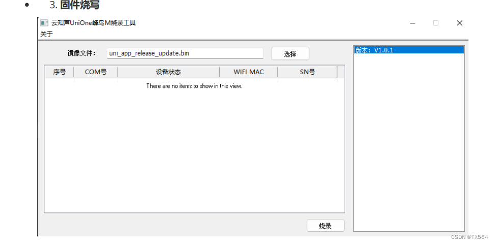 [ARM+Linux] 基于wiringPi库的串口通信
