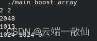 boost::array和boost::multi_array