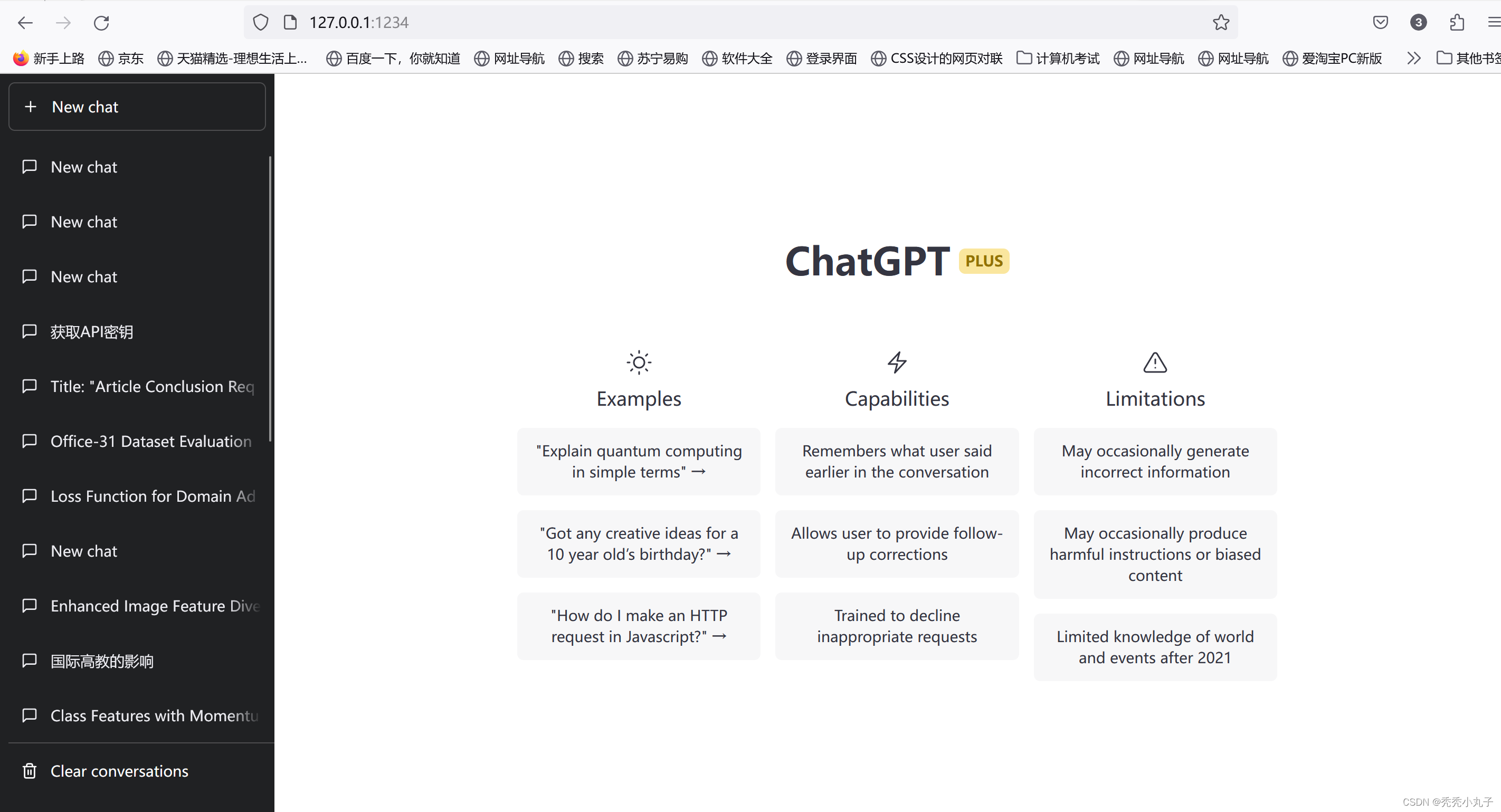 本地部署chatgpt