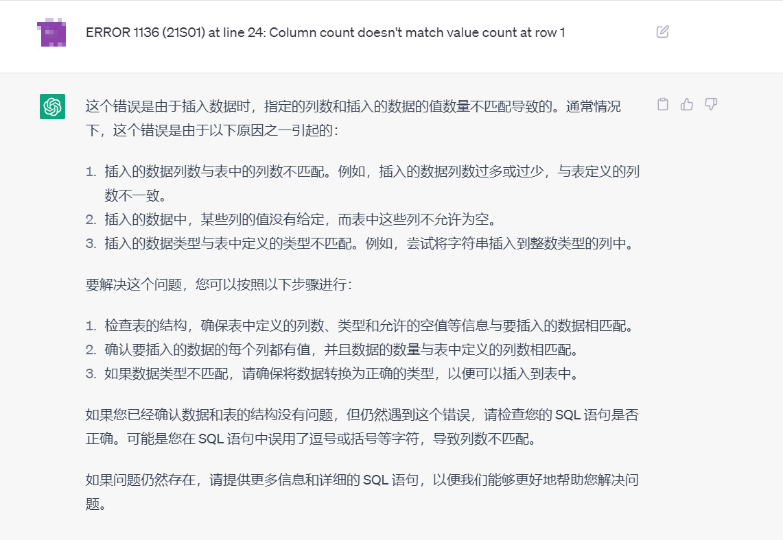 Error 1136 (21S01) At Line 24: Column Count Doesn'T Match Value Count At Row  1_会飞的土拨鼠呀的博客-Csdn博客