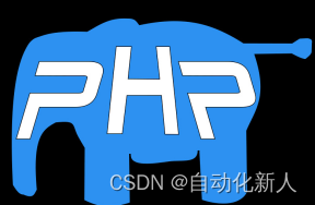 分享Python采集64个PHP其他类别源码，总有一款适合您