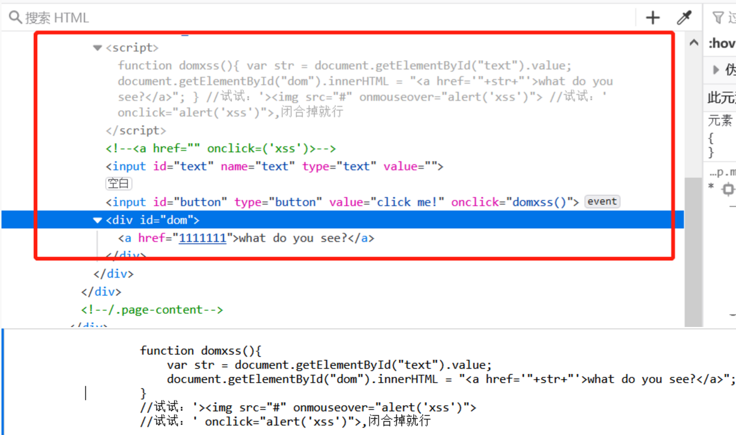 XSS跨站脚本_window.location.href xssCSDN博客