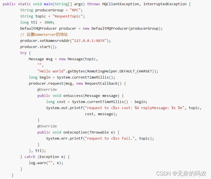 RocketMQ 快速入门教程,手把手教教你干代码