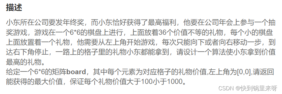 刷题笔记之十一 (计算字符串的编辑距离+微信红包+年终奖+迷宫问题+星际密码+数根)