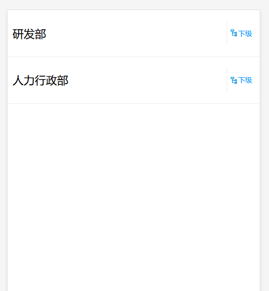 jQuery仿钉钉组织架构的选择部门功能,移动端完美树形图
