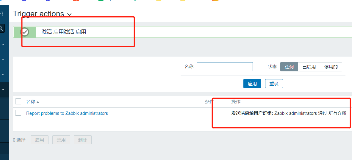 zabbix 监控系统_供天