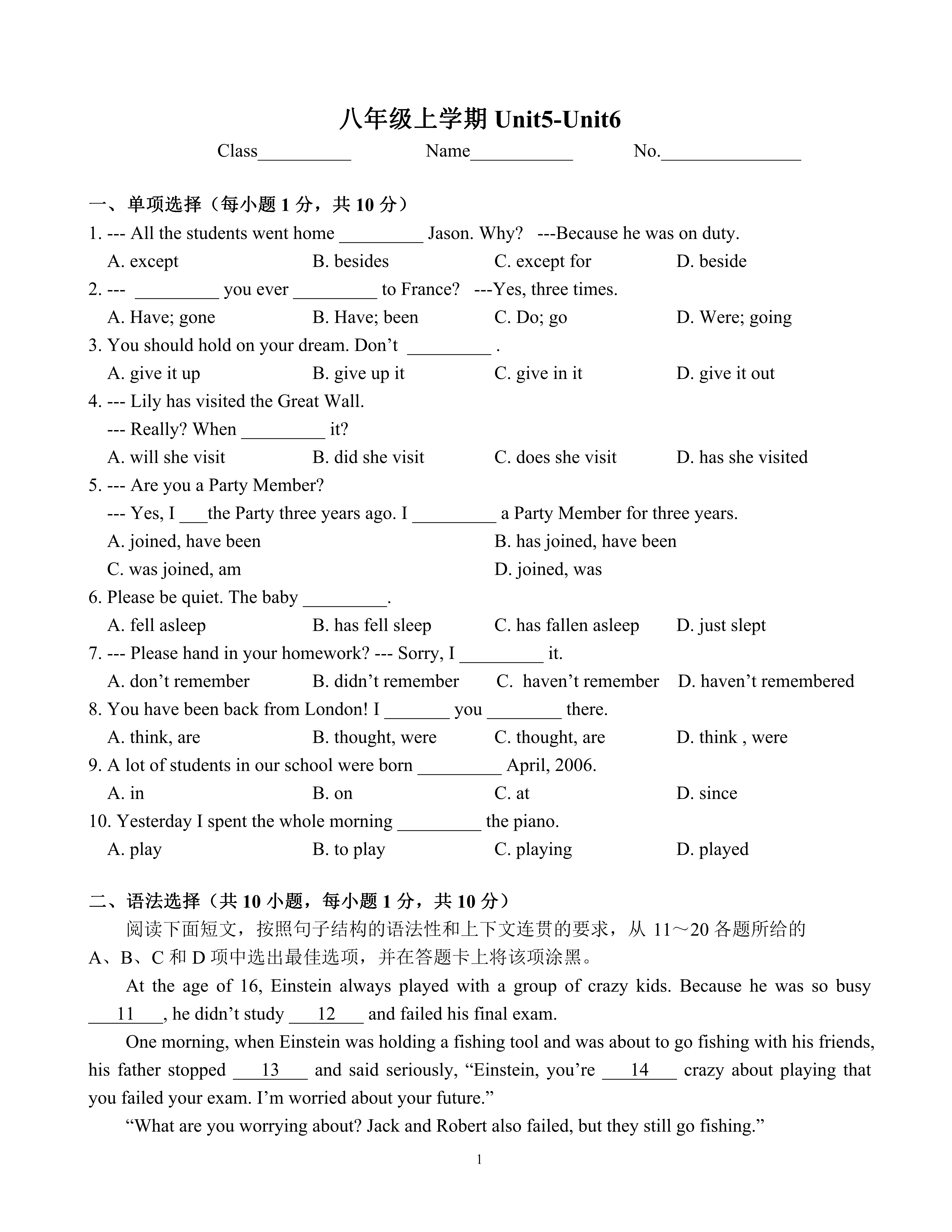 2021-2022学年广州外国语学校八年级第一学期Unit5-6测试题