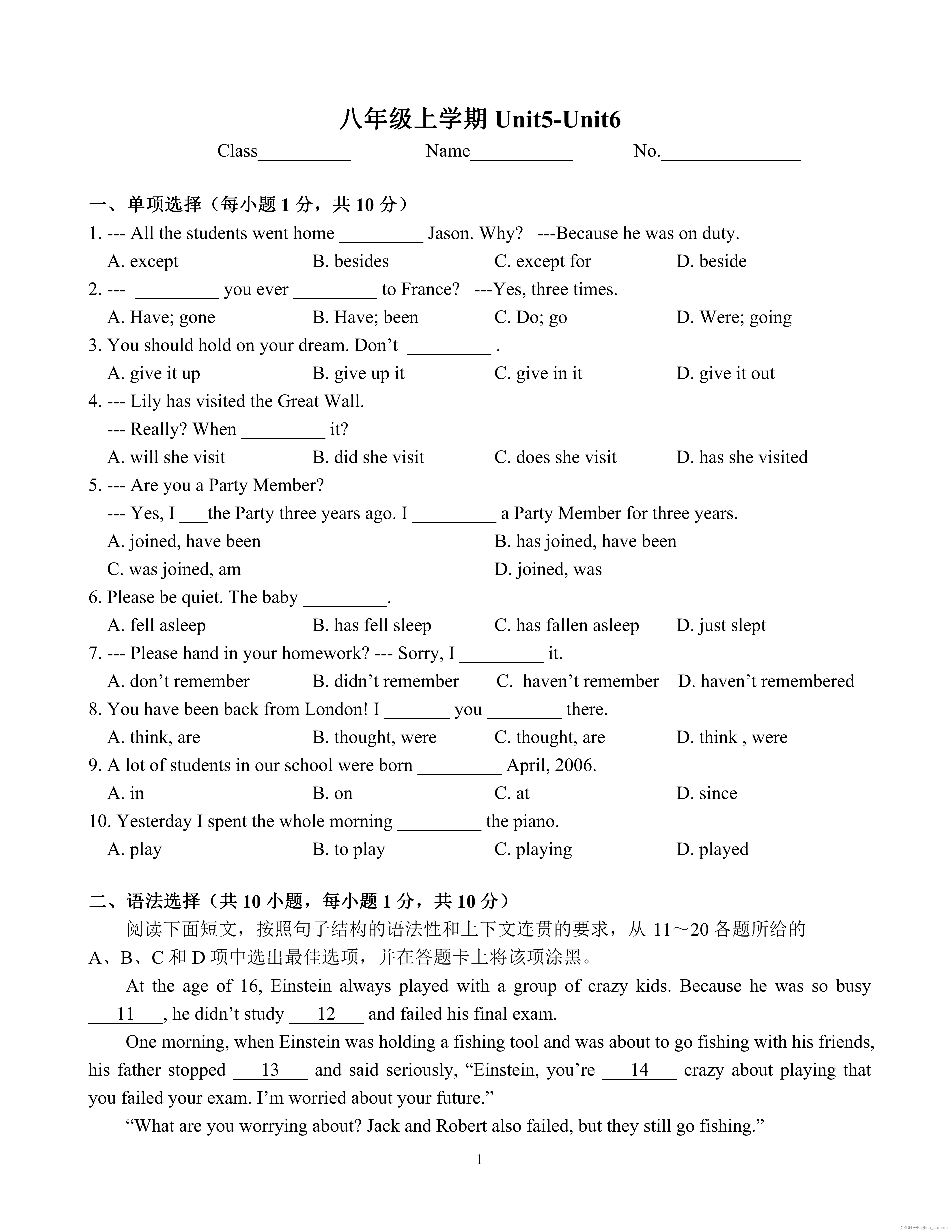 2021-2022学年广州外国语学校八年级第一学期Unit5-6测试题