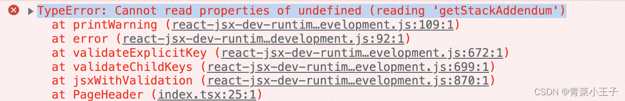 【问题】TypeError: Cannot read properties of undefined (reading ‘getStackAddendum‘)
