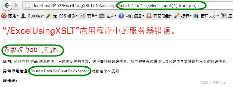 【火】爆肝1w+字把SQL注入讲的明明白白！