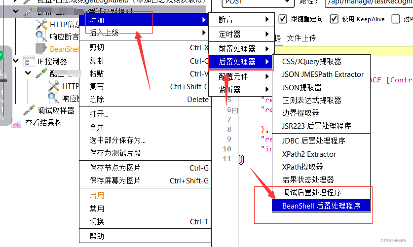 关于jmeter body Data 传参报错 “message“ “当前日志规