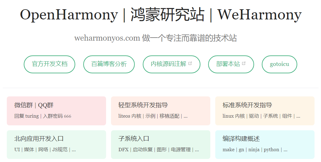 鸿蒙内核源码分析 内存主奴篇 皇上和奴才如何相处 百篇博客分析harmonyos源码 V10 04 百万汉字注解 百篇博客分析 挖透鸿蒙内核源码 程序员资料 鸿蒙内存管理