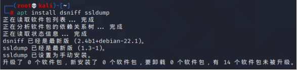 ARP--利用arpspoof和driftnet工具进行arp欺骗