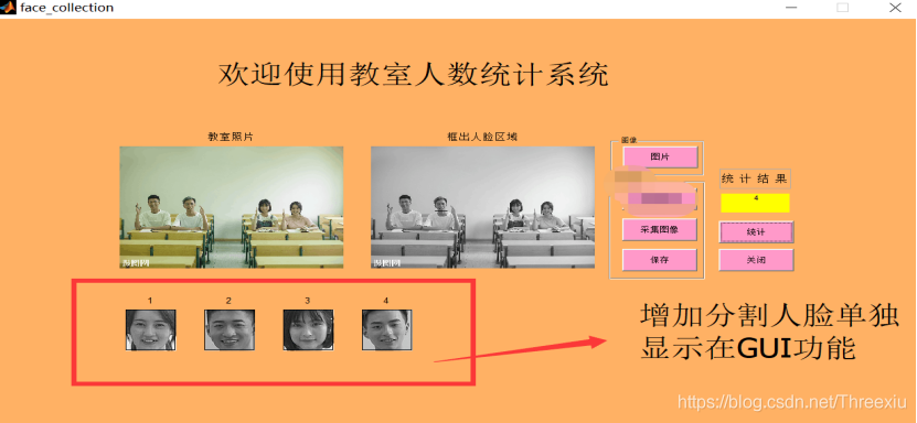 基于MATLAB的教室人数统计系统