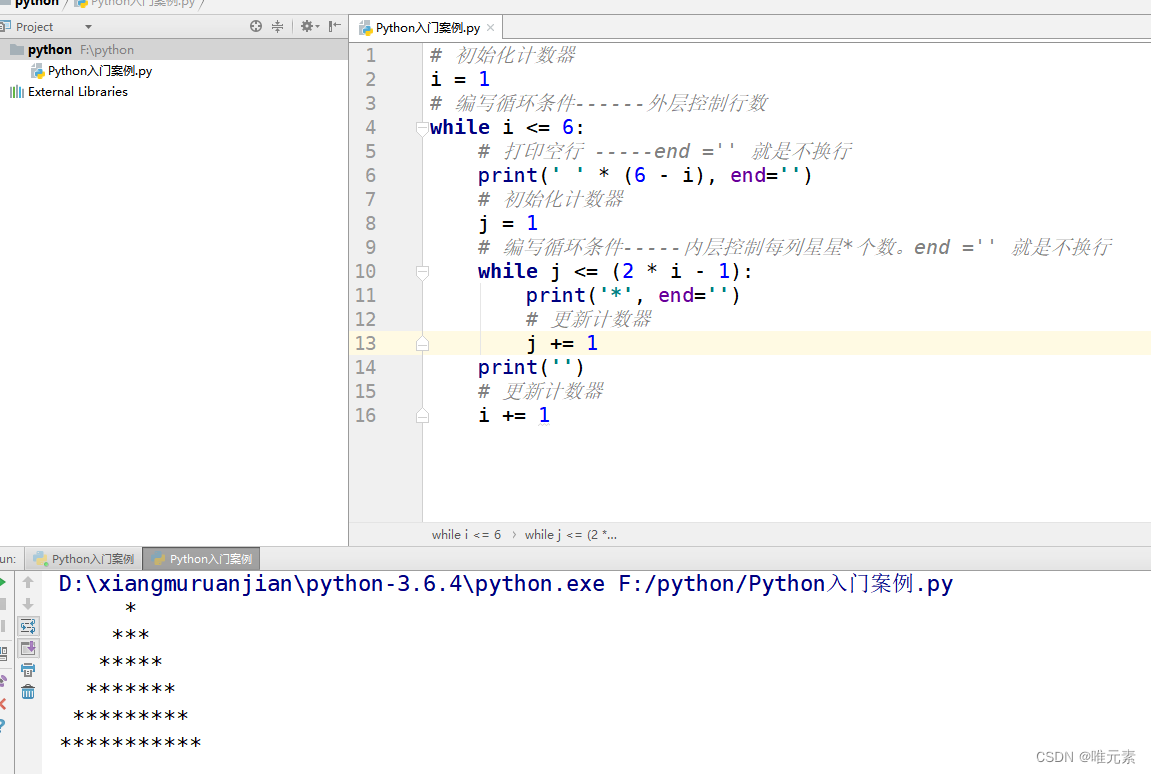 Python---练习：使用循环嵌套打印正等腰三角形
