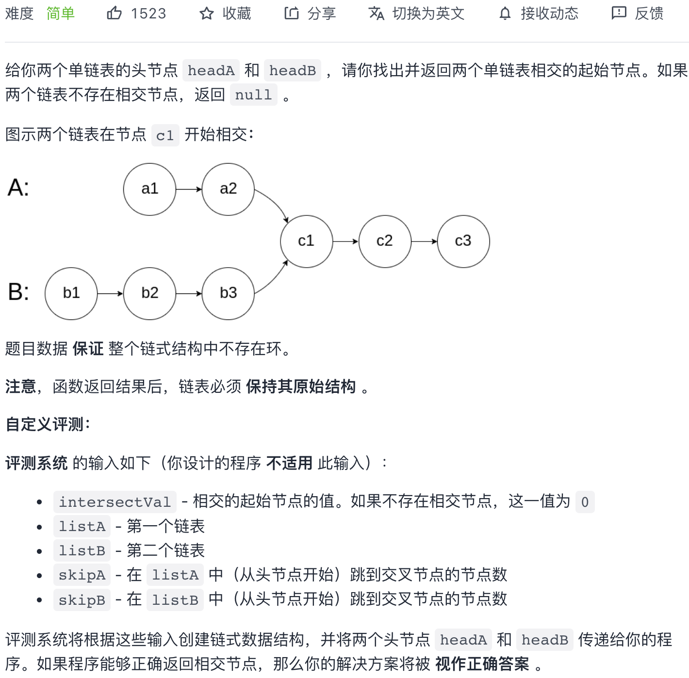 160. 相交链表