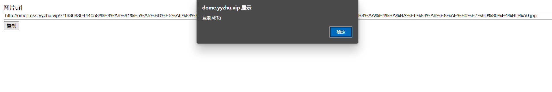 js复制图片,支持jpg和png-CSDN博客