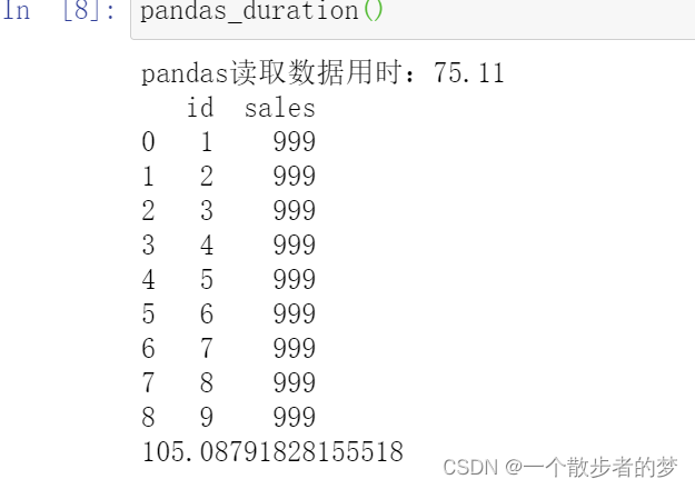 pandas与pyspark计算效率对比