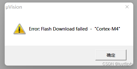 Error:Flash Download failed - "Cortex-M4" Ĵ