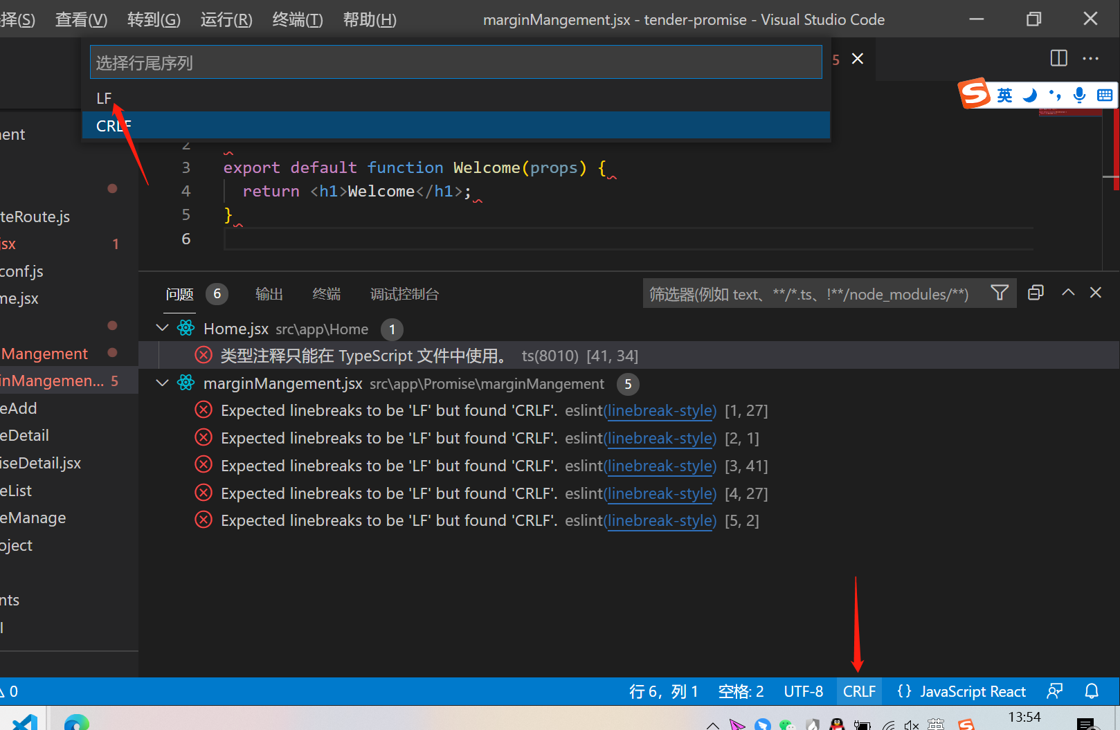 Vscode 中：Expected linebreaks to be ‘LF‘ but found ‘CRLF‘ linebreak