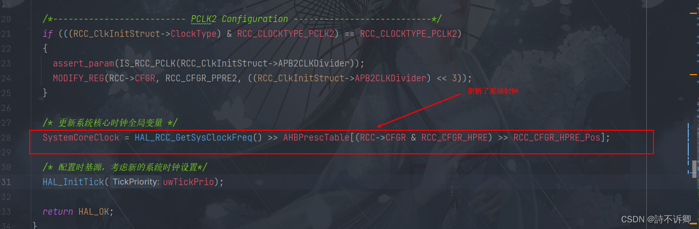 STM32源码阅读记录之HAL库(SystemTick)