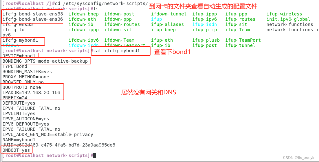 【Linux网络】系统调优之聚合链路bonding，可以实现高可用和负载均衡