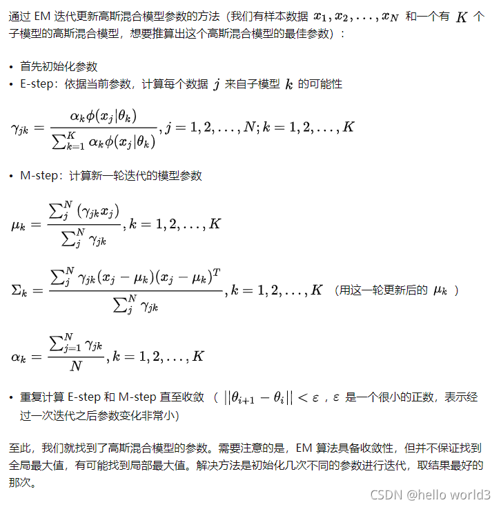 机器学习 高斯混合模型