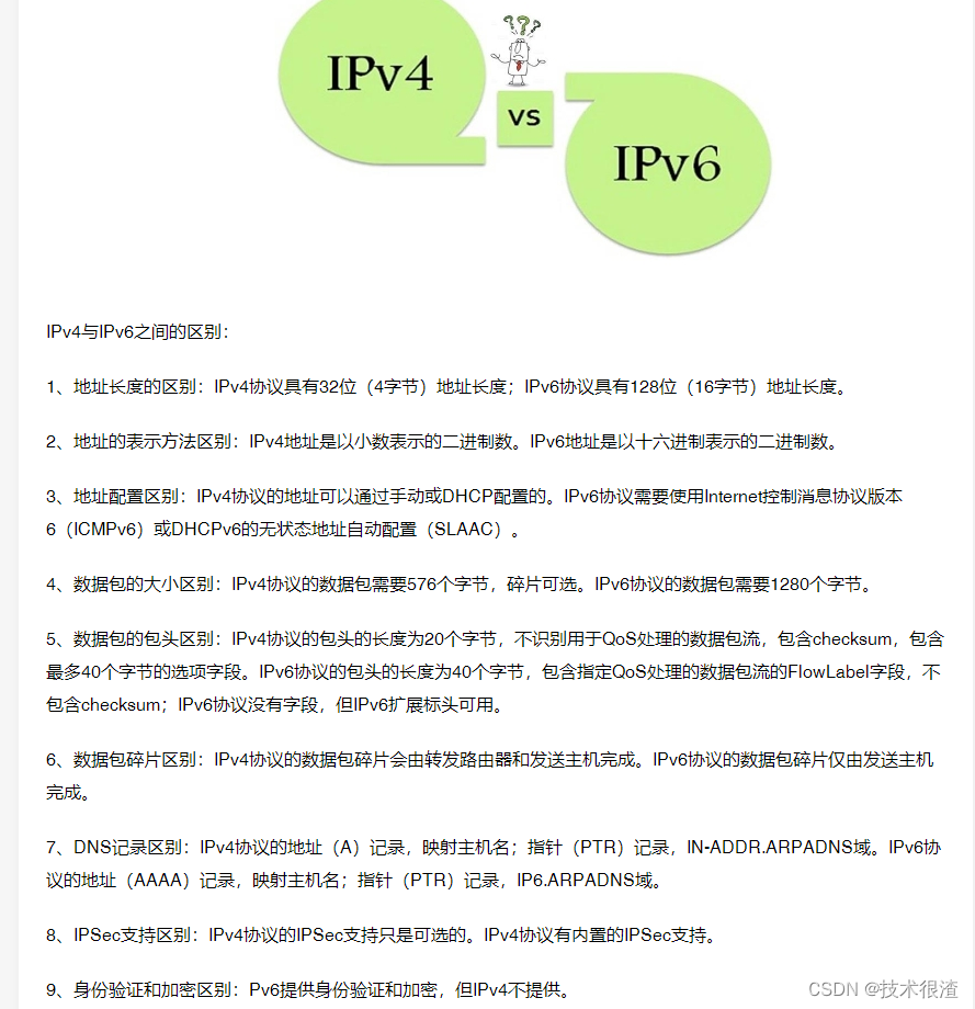 高级JAVA工程师手把手教你解决JVM奔溃实战（IPV6引起Java jvm奔溃服务死亡经验诱发JDK8BUG）