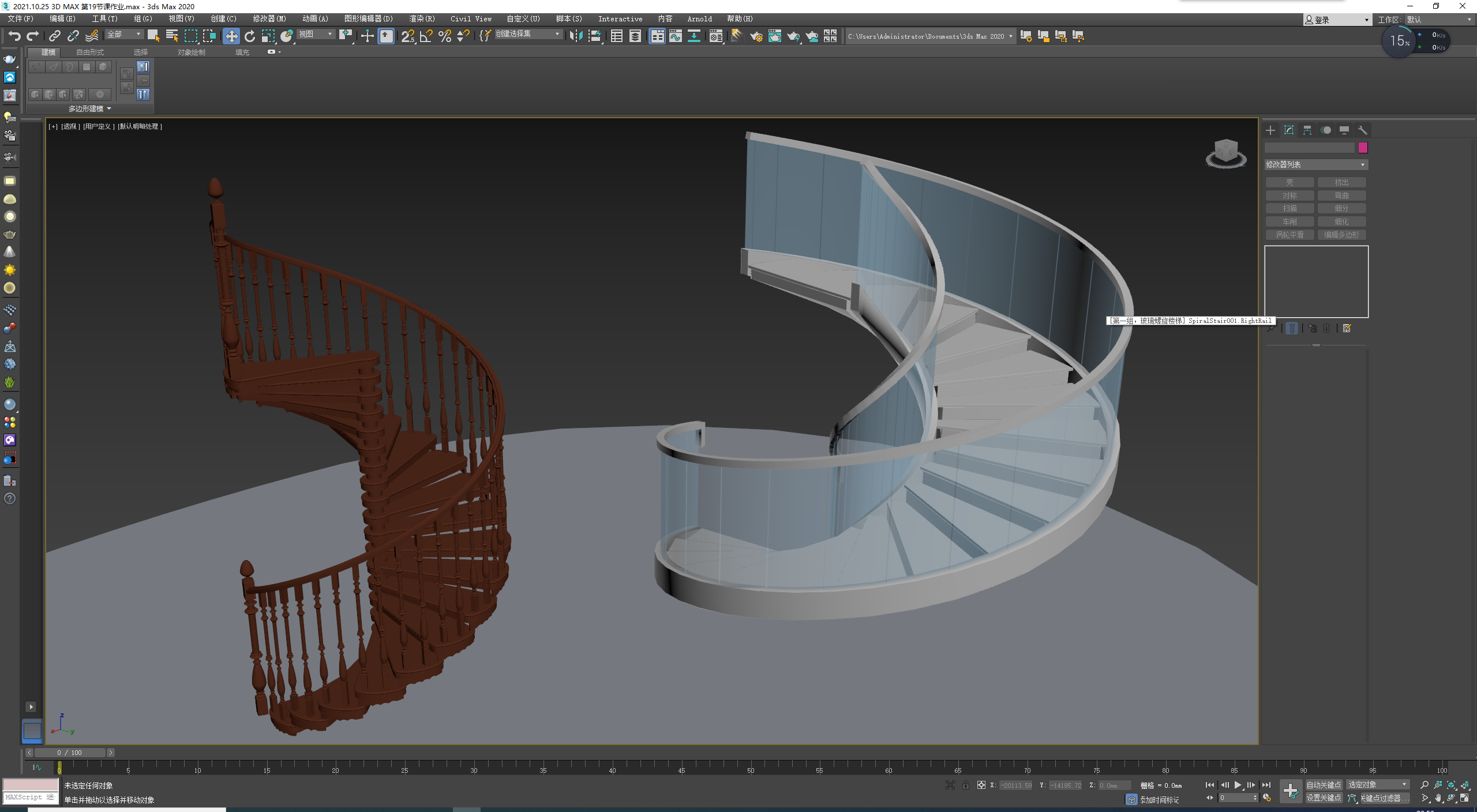 2021.10.25 3D MAX 第19节课作业04