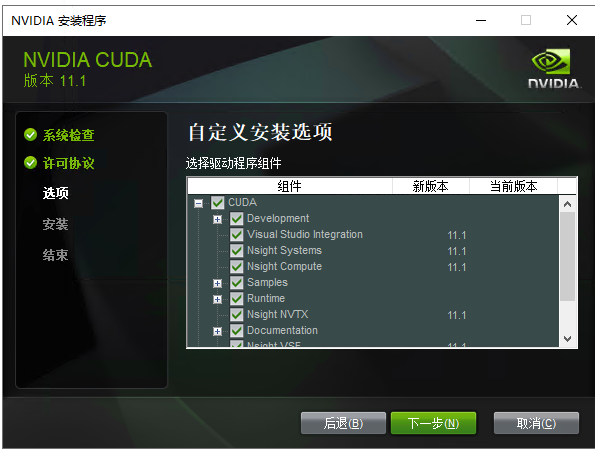 手把手教你anaconda搭建pytorch gpu版本