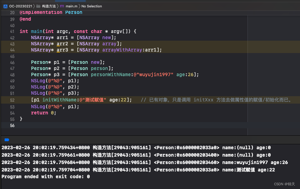 Objective-C 构造方法的定义和声明规范