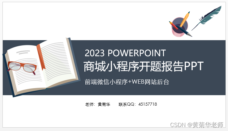 微信小程序毕业设计选题_微信小程序毕业设计项目[通俗易懂]