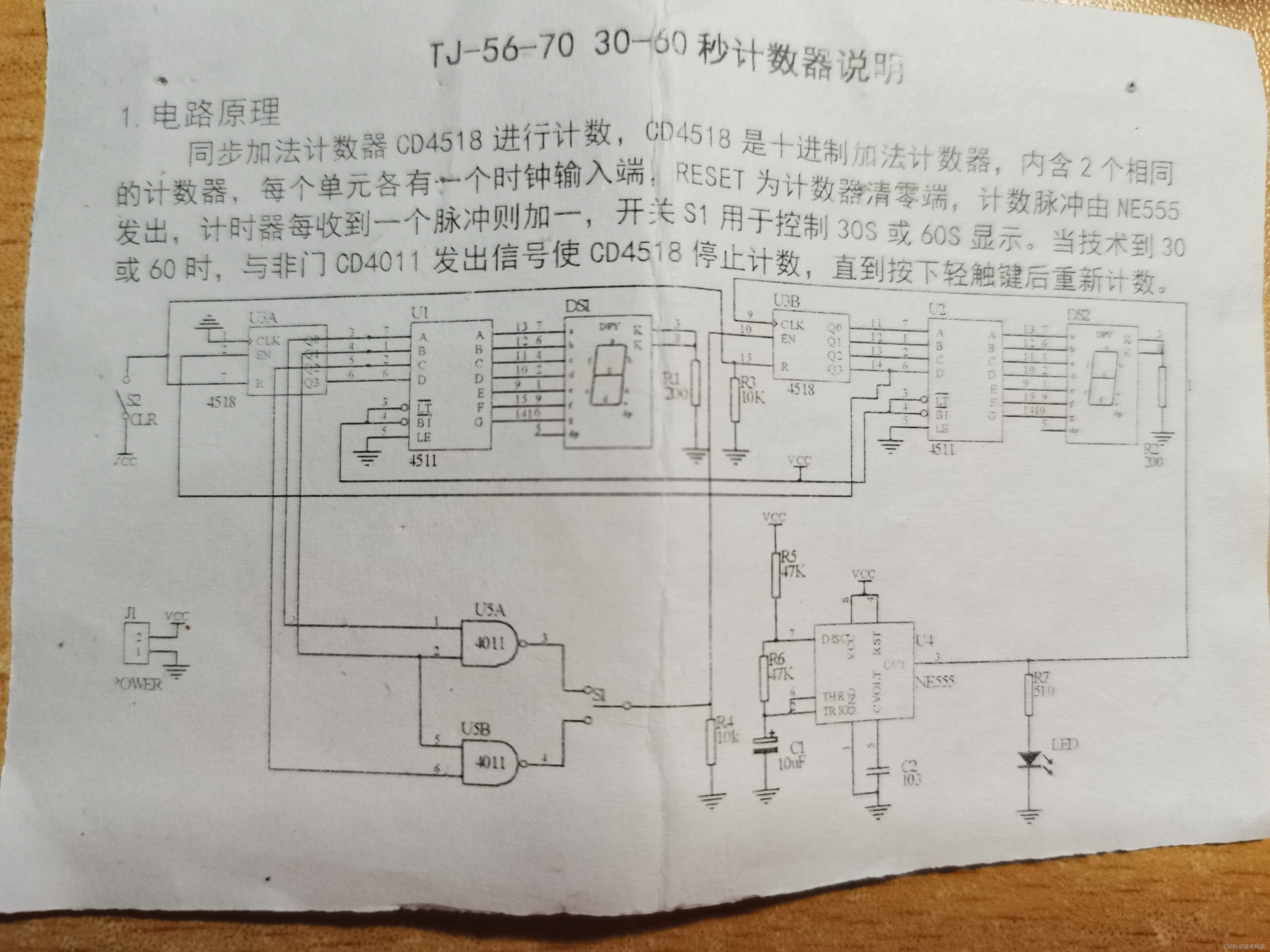 套件里给的原理图