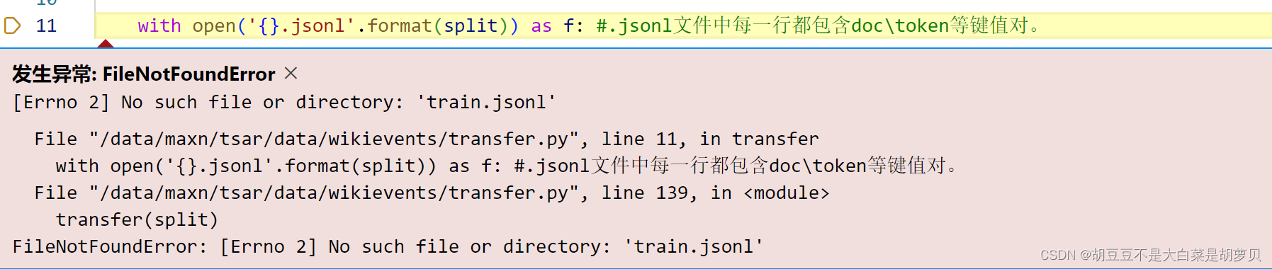 vscode调试python脚本,打开文件显示没有文件或目录。_vscode打开文件夹不显示目录-CSDN博客