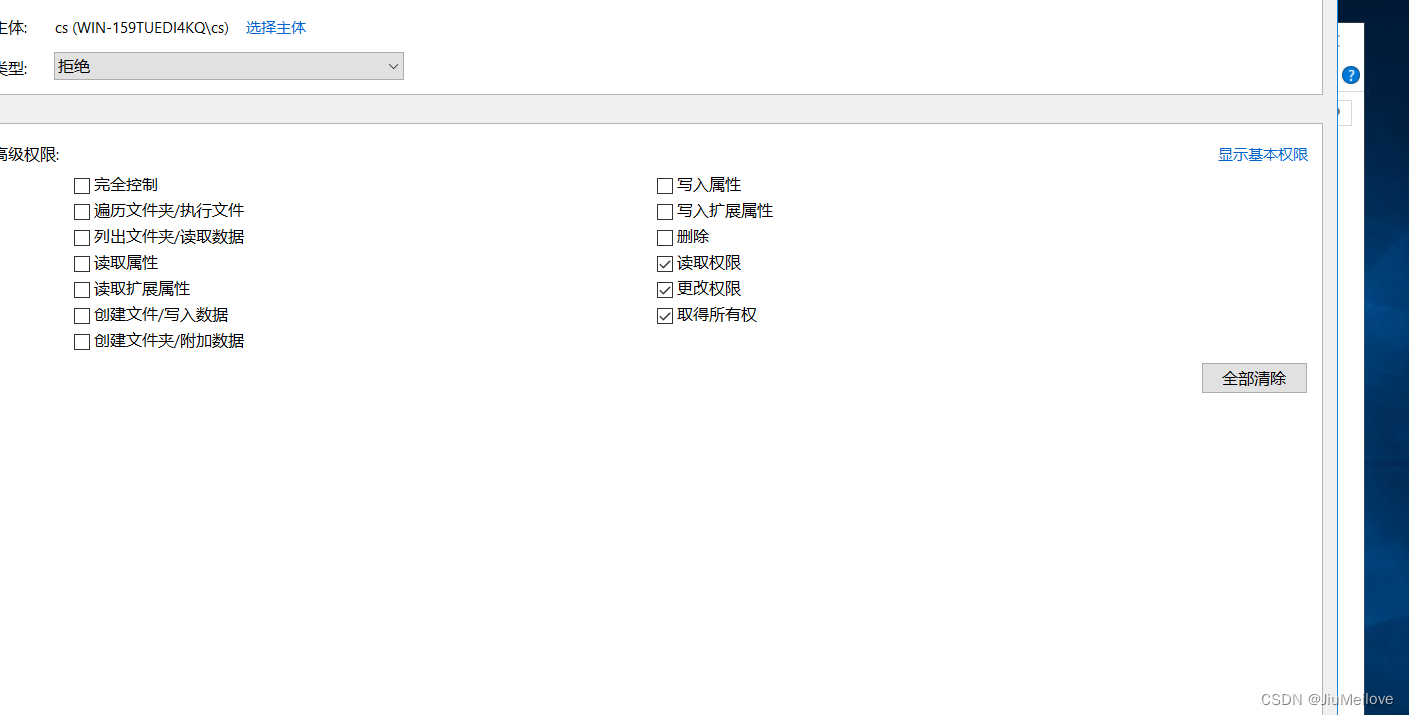 windows系统管理_文件系统授权规则