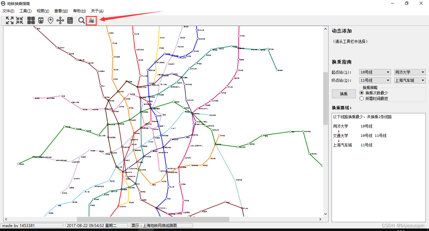 基于C++QT框架的地铁换乘可视化查询系统_biyezuopin的博客