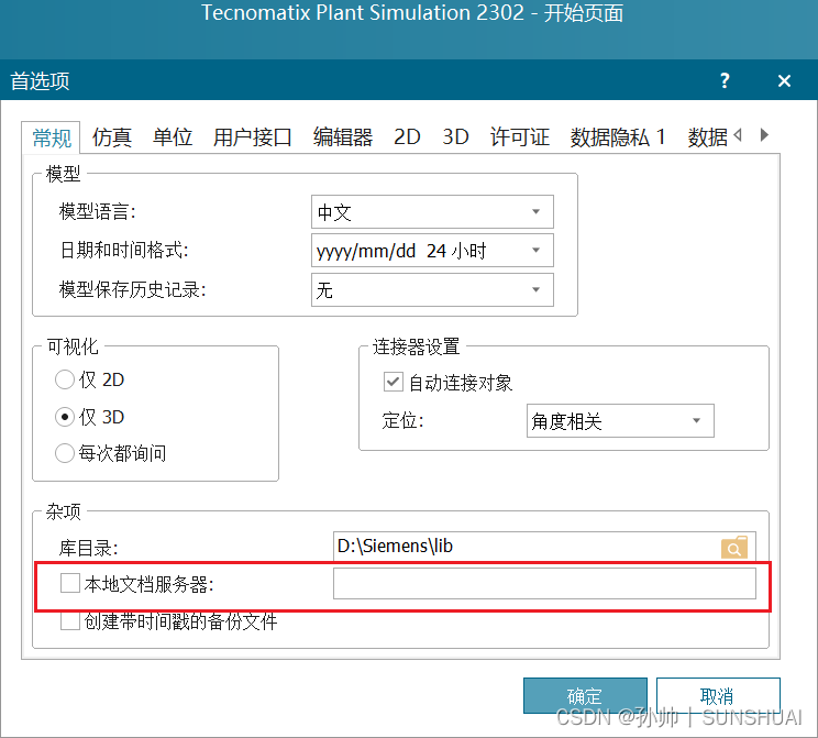 Configuración del servidor de documentos local